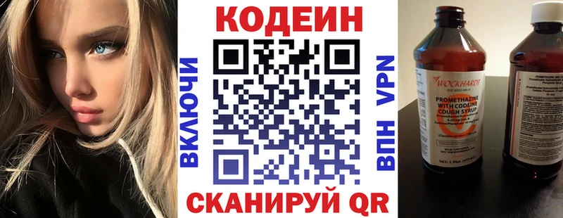 Кодеиновый сироп Lean напиток Lean (лин) OMG сайт Кудымкар