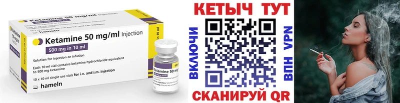 КЕТАМИН ketamine  Кудымкар 