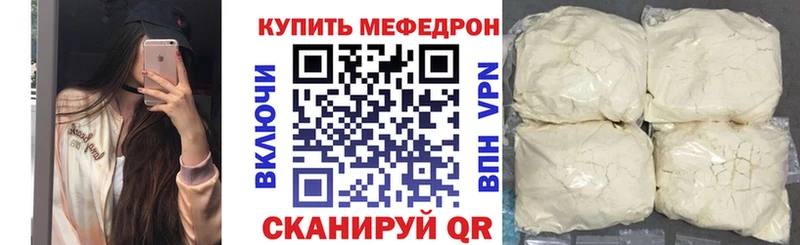 Мефедрон мяу мяу  дарк нет телеграм  Кудымкар  где можно купить  