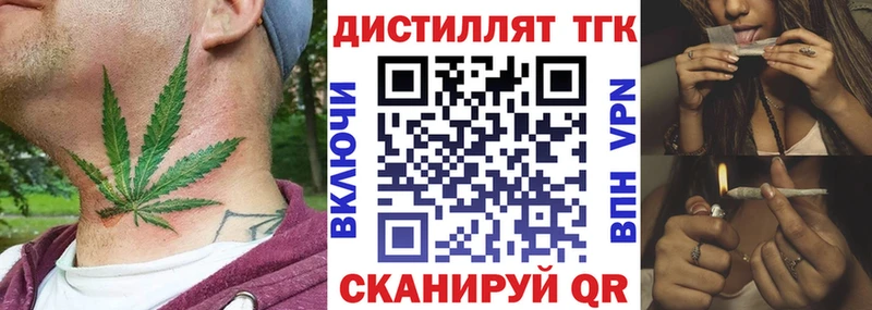 Дистиллят ТГК концентрат Кудымкар